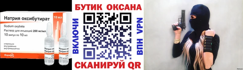 Купить  Красавино  Бутират бутик 