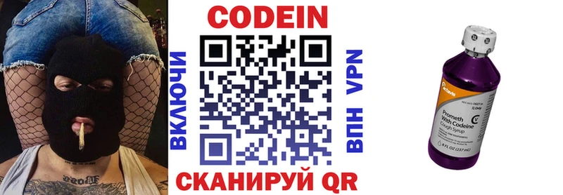 Купить где Красавино Codein напиток Lean (лин)