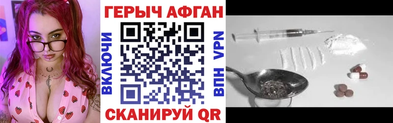 Героин герыч  Купить где  Красавино 