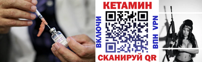 Кетамин VHQ  Купить где  Красавино 