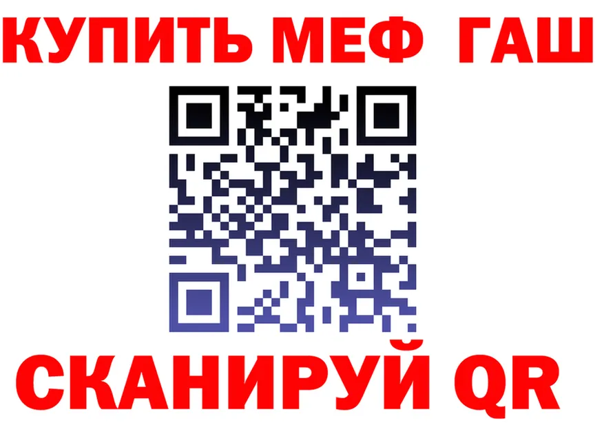ГАШ гарик зеркало маркетплейс МЕГА Красавино