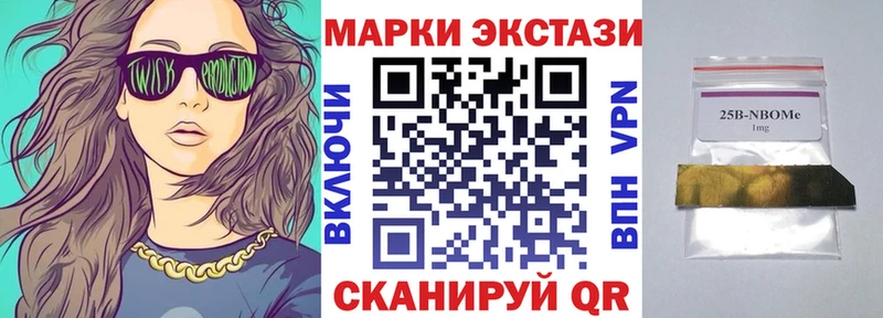 Марки 25I-NBOMe 1,8мг  Купить закладки  Красавино 